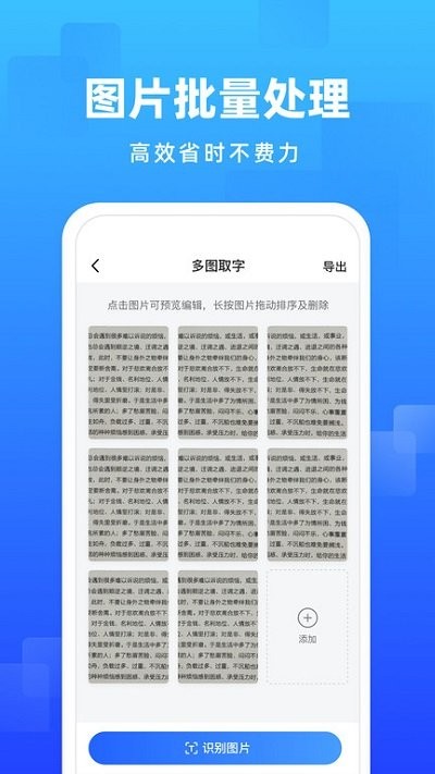 嗨格式图片转文字图4