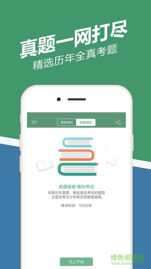 人力资源练题狗图1