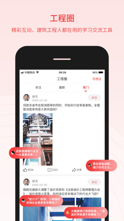 百工驿图1