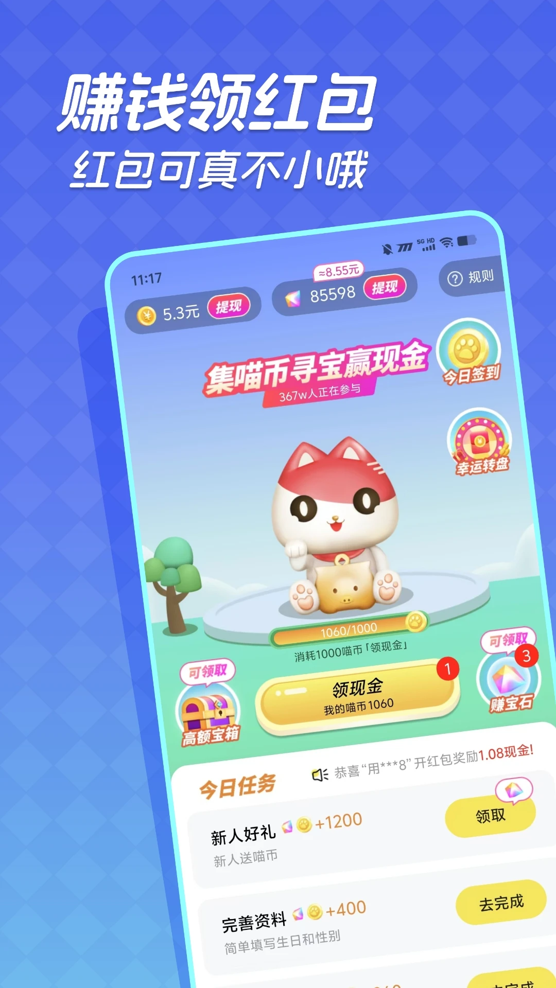 快领红包短视频 快领红包短视频