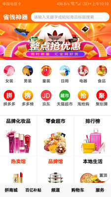 特价淘图1