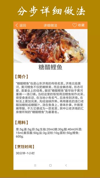 美食家常菜谱大全做法图1