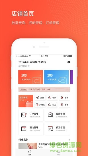 获客宝