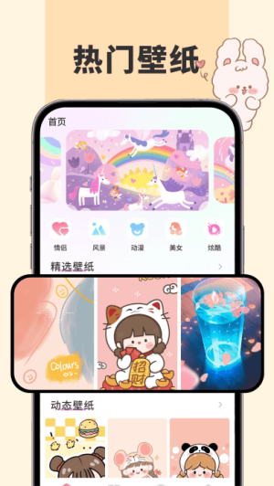 91熊猫桌面主题图1