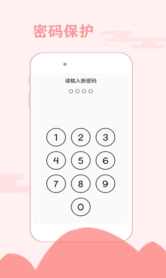 一毫经期安全助手图4