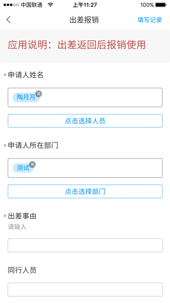 智慧黑农职