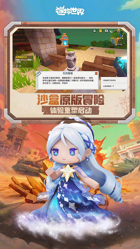 迷你世界破解版999999迷你币图5