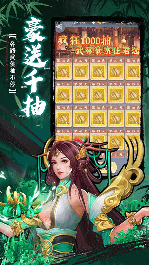 坠星大陆图3