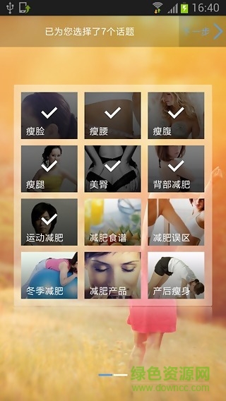 瑜伽yoga减肥瘦身图2