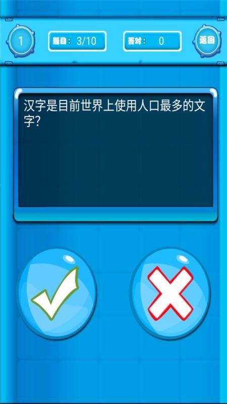 趣味答题猜谜 趣味答题猜谜