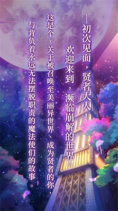 魔法使的约定国服图4