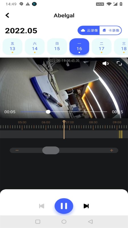 极视云手机客户端图3
