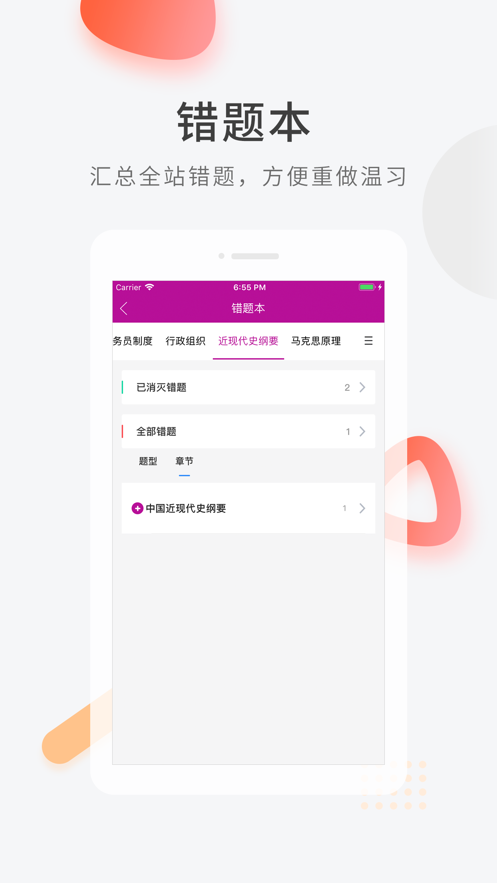 自学考试快题库 自学考试快题库