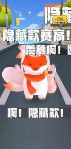香肠跑酷图1
