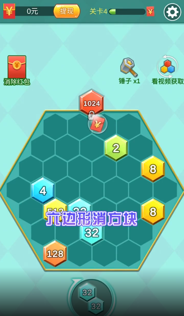 六边形消方块图1