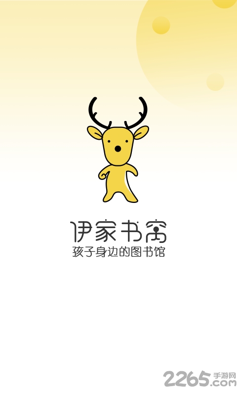 伊家书窝图1