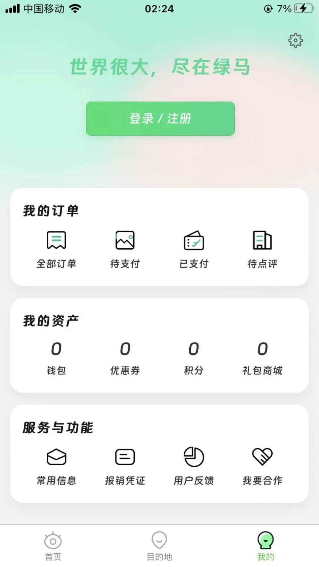 绿马出游图3
