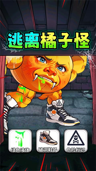 山海经怪谈2图3