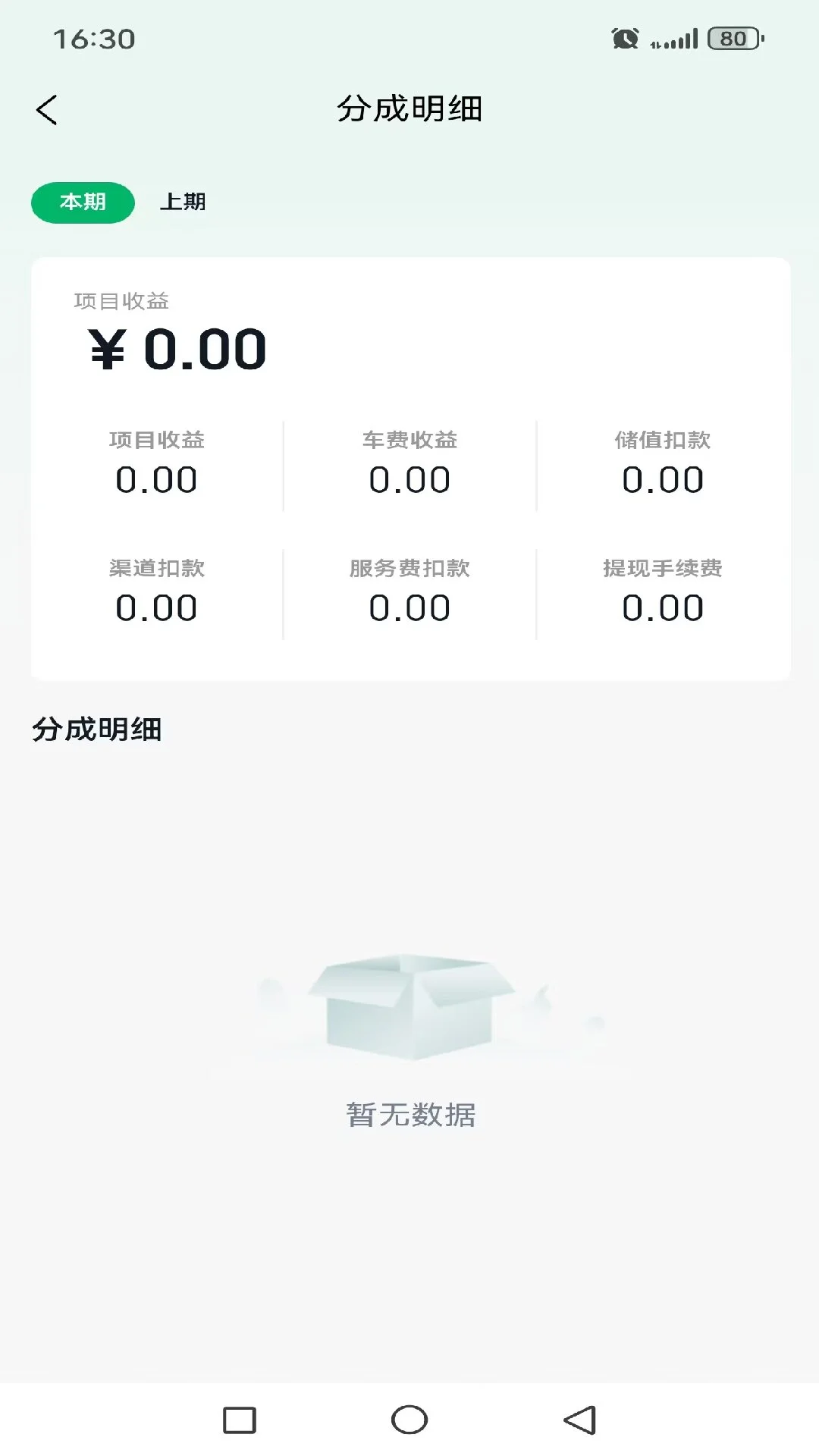 兔子到家商户端图2
