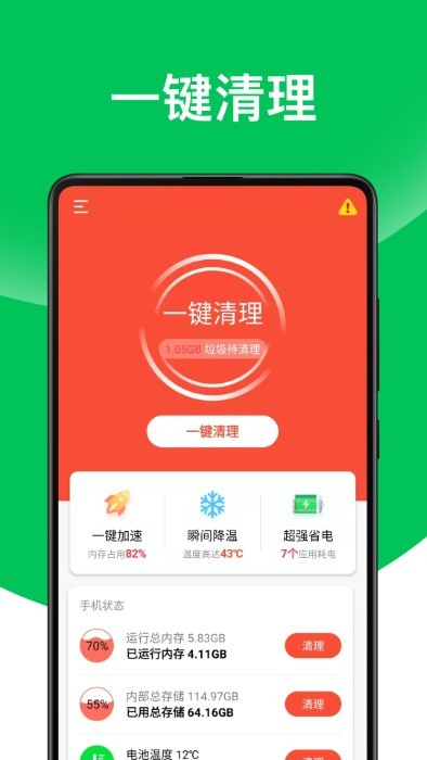 超威清理图4