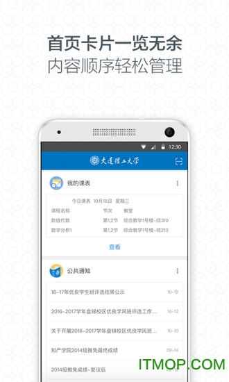 i大工app