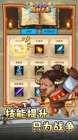 萌新出击 萌新出击