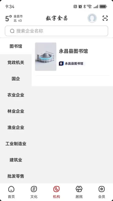 数字金昌图3