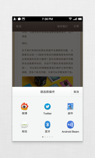 锤子便签粉色少女心美化版图2