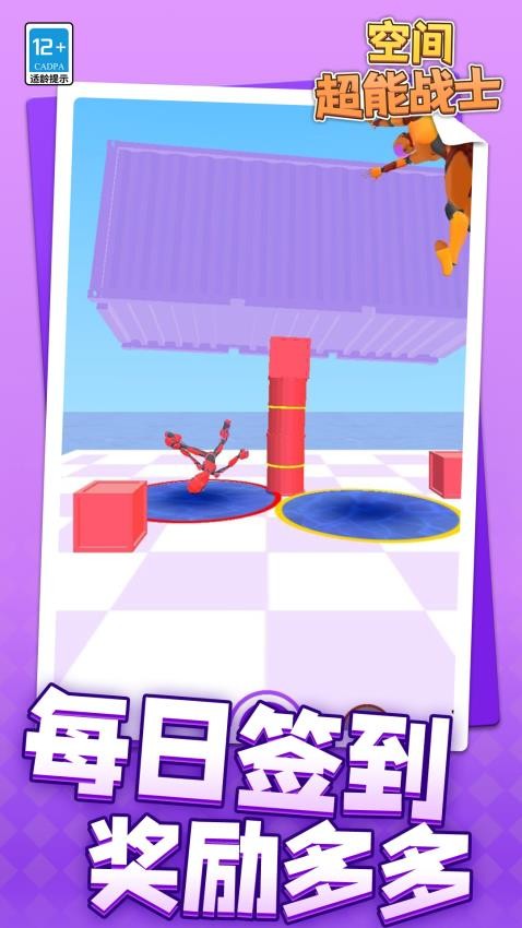 空间超能战士图3