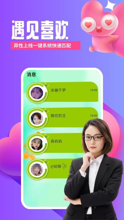芯动视频聊天图2