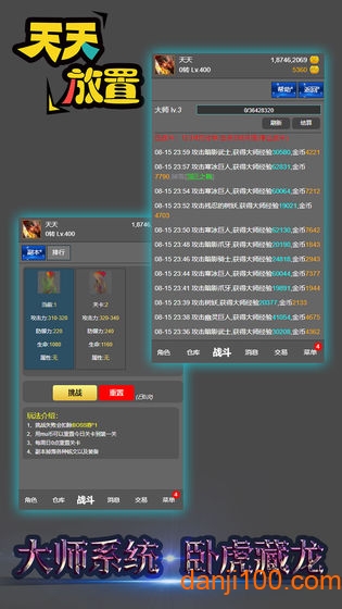 天天放置图4