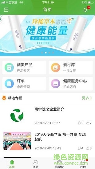幽美图1
