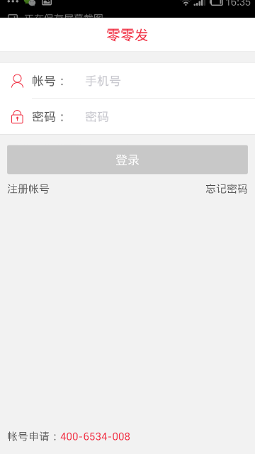 零零发