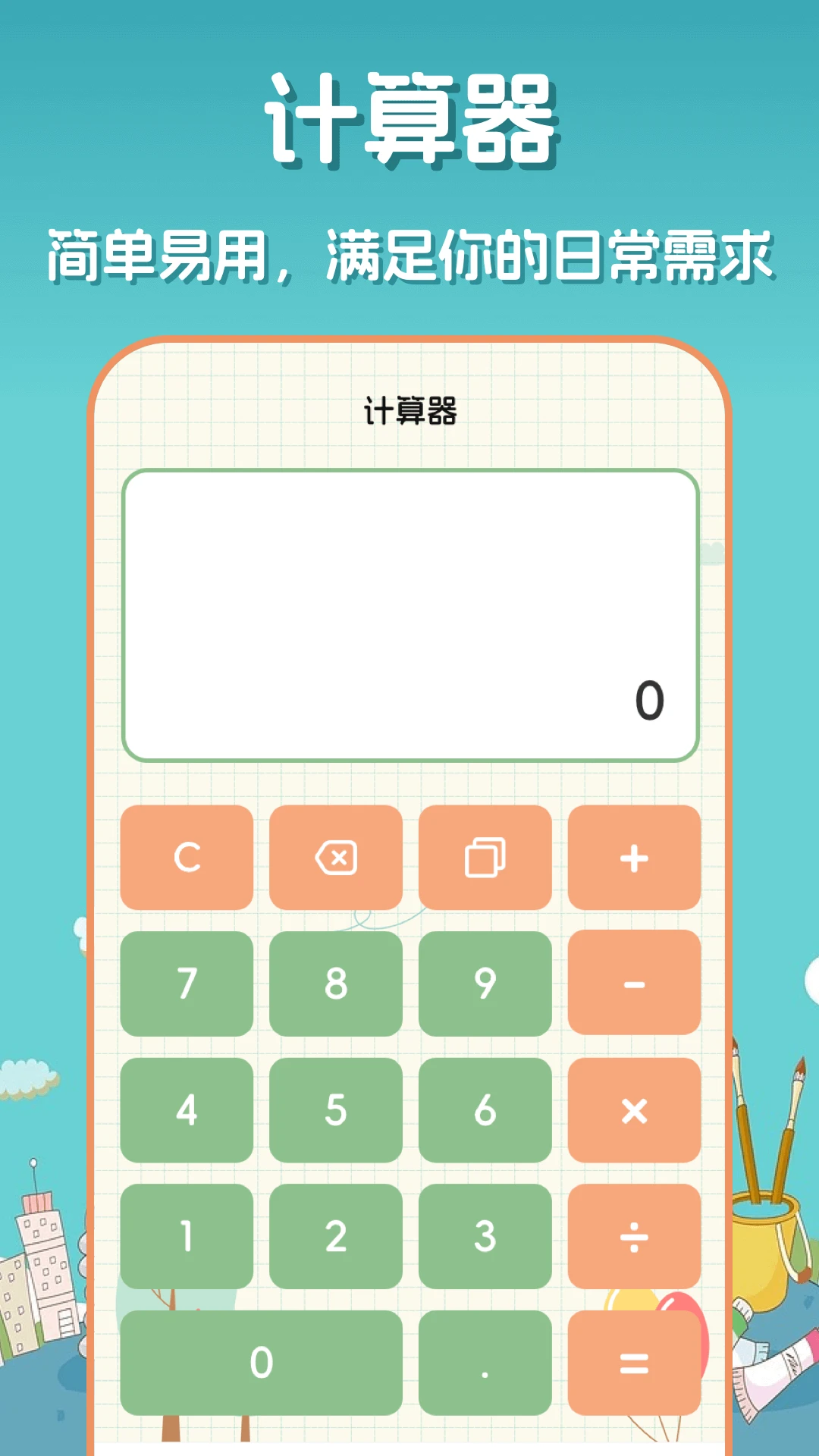 口算达人图3