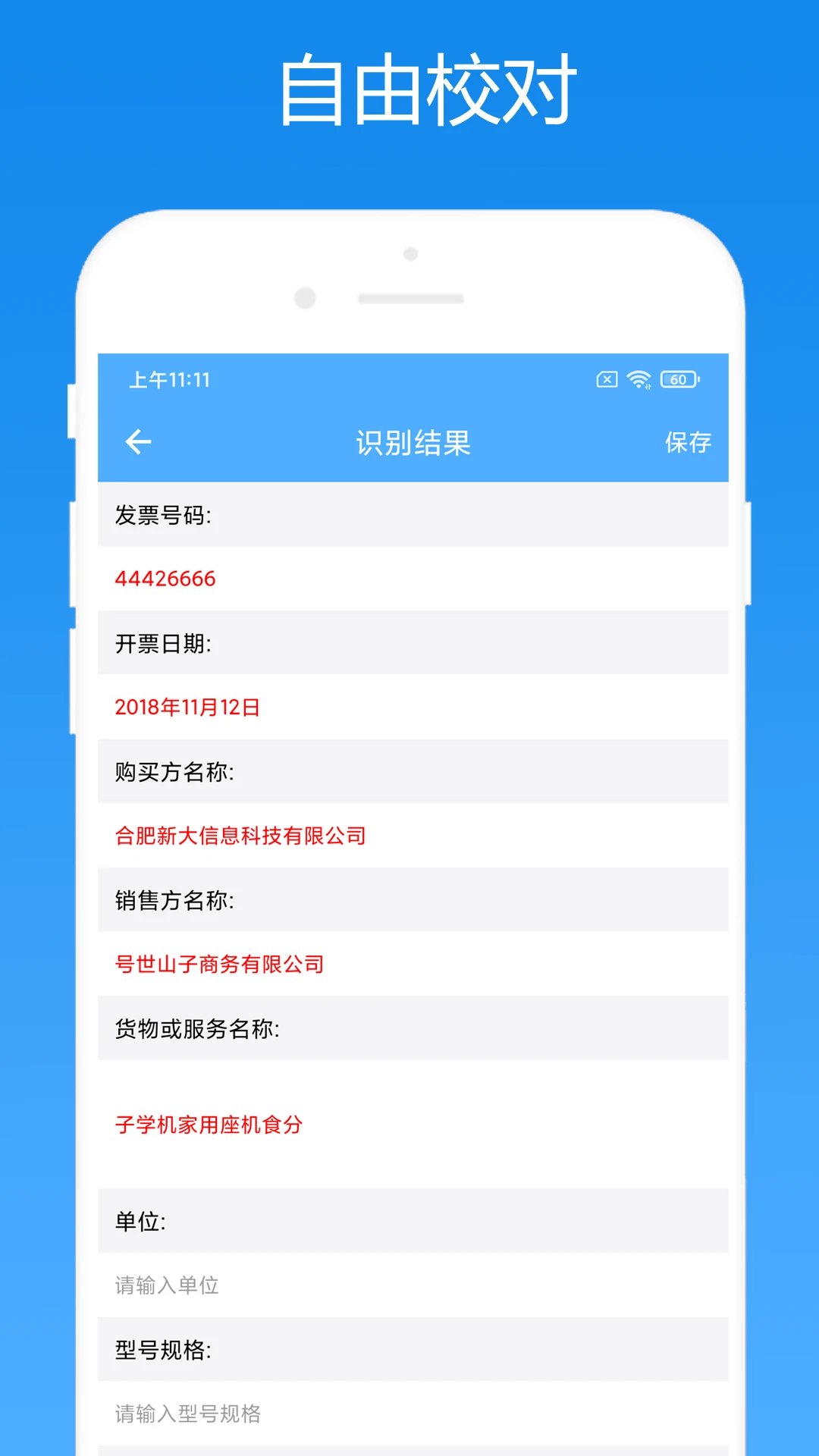 会计助手图4