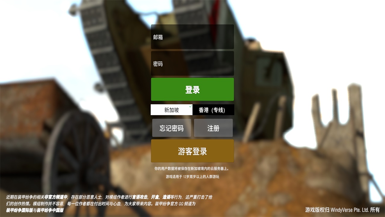 Panzer War : DE图1