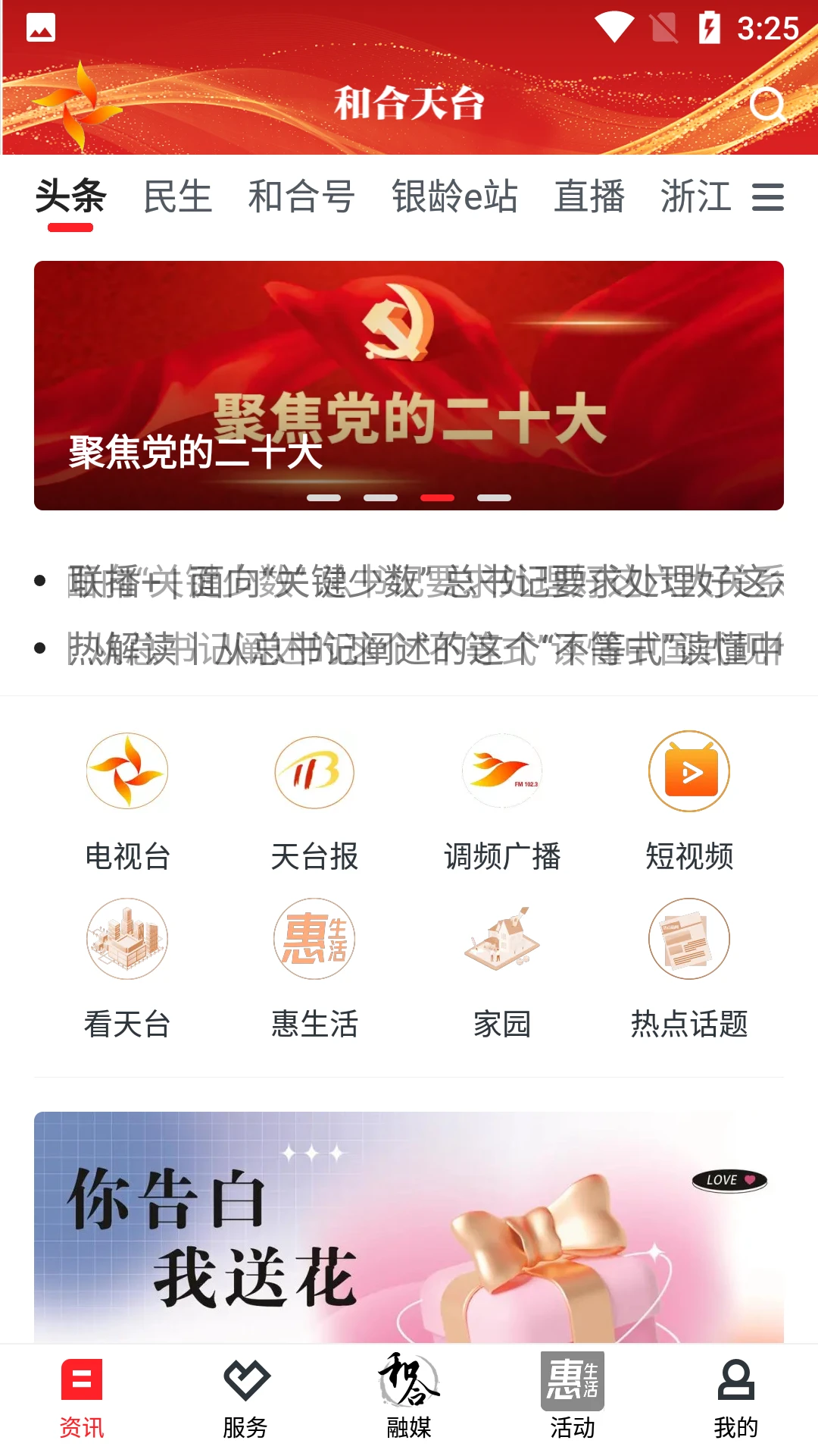 和合天台图2