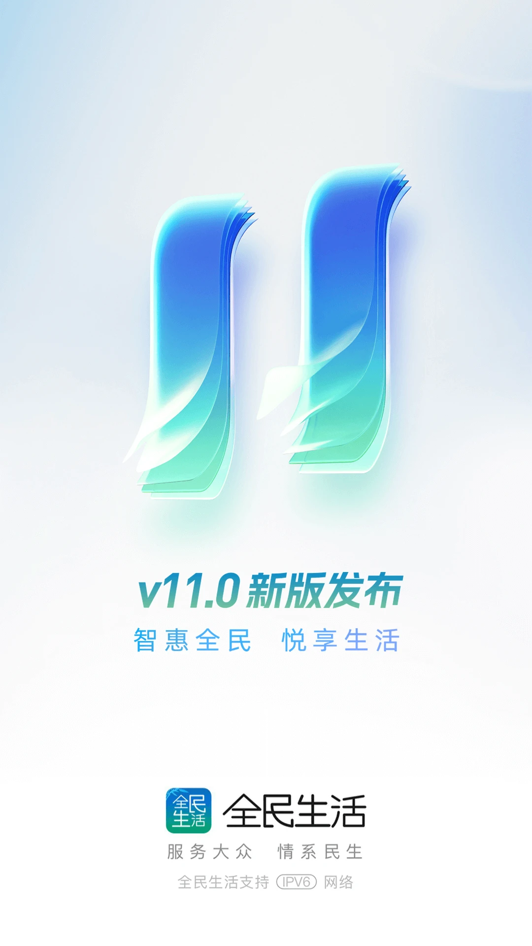 全民生活图1