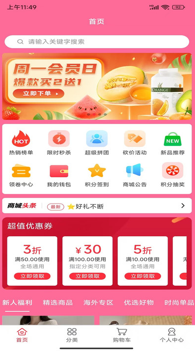 快乐小猪图2