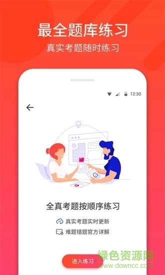 简易驾考图1