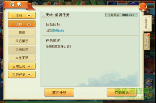 三生萌唐录图4