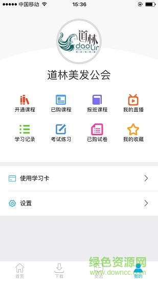 道林美发公会图1