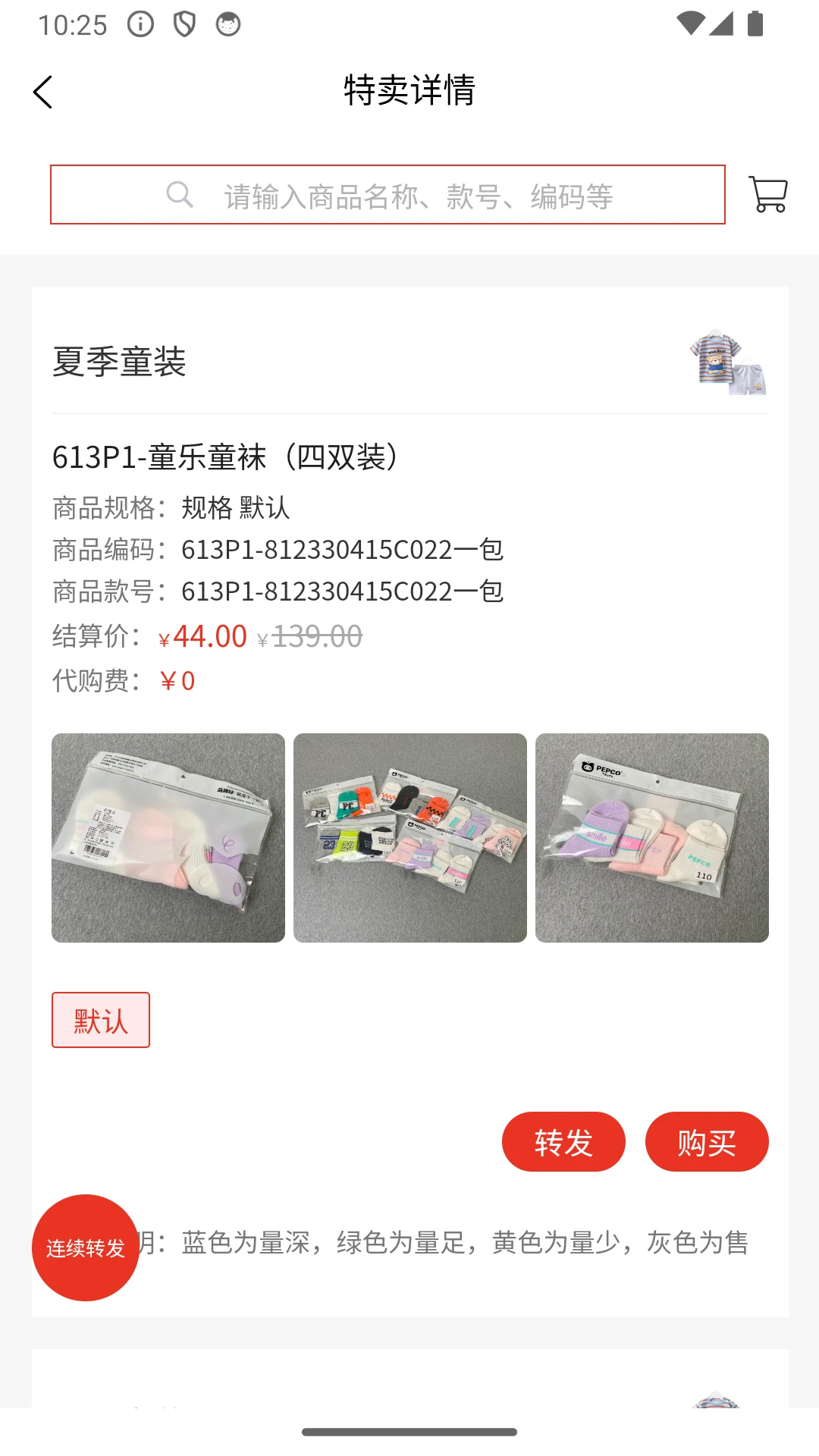 小微购图3
