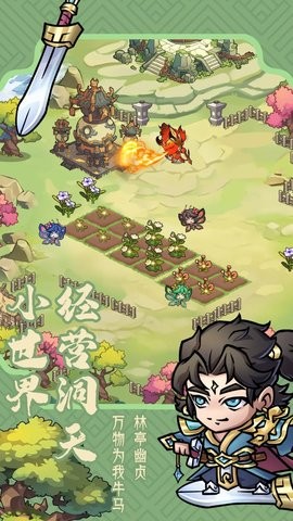 逍遥雷神图3