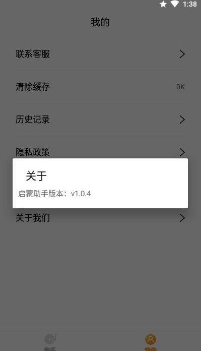 哆哆天才乐园图1