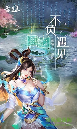 青云诀2 青云诀2