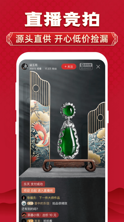 微拍堂app ios版图1