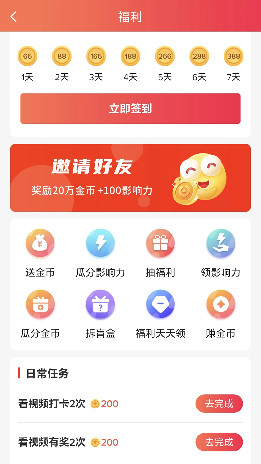 乐唰图2