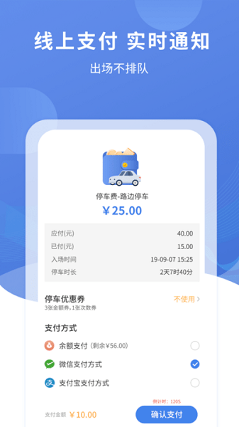 恩施城市停车图1