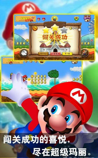 马里奥大冒险图2